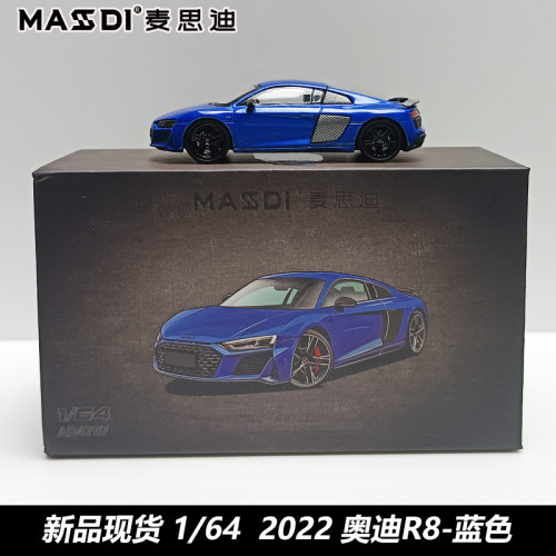 1642022奥迪R8V10蓝色铁底胶胎