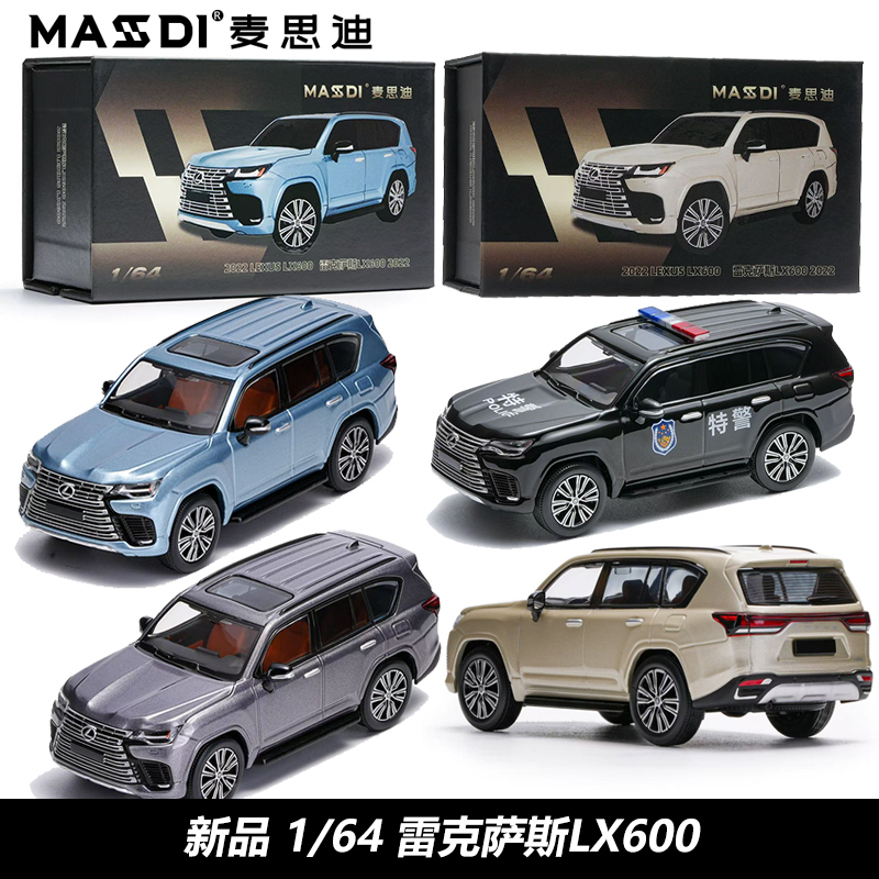 164雷克萨斯LX600特警合金汽车