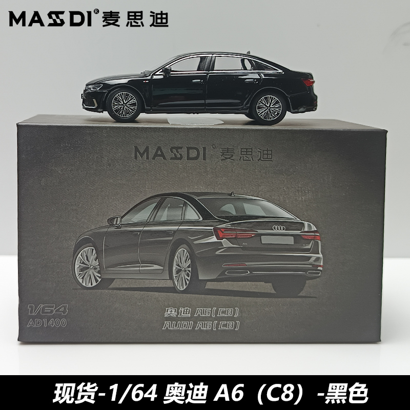 麦思迪奥迪A6C8黑色合金车模