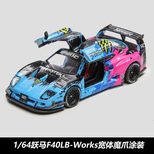 DemonKingAuto车魔王164