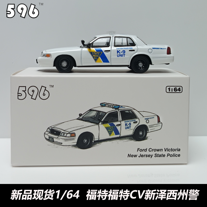 福特CV新泽西州警福特E合金车模