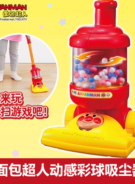 万代面包超人儿童仿真吸尘器