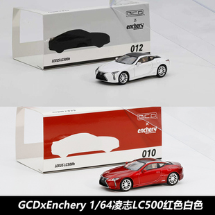 GCD Enchery 1:64凌志LC500标准款 铁底胶胎合金汽车模型收藏摆件
