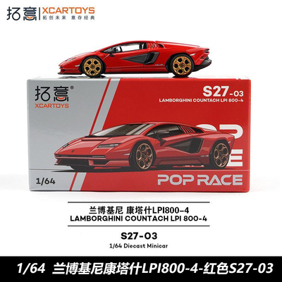 拓意POPRACE兰博基尼超跑模型