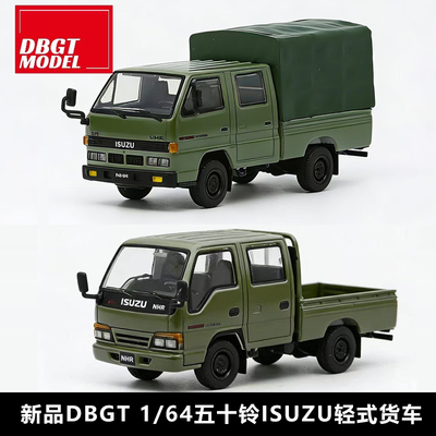DBGT164五十铃轻式货车模型