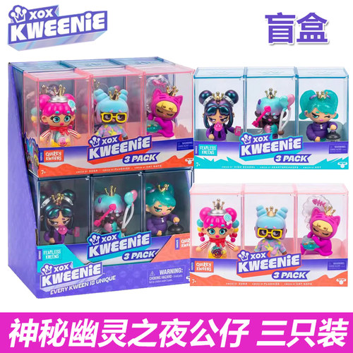 XOX神秘幽灵之夜公仔