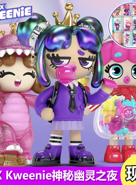 正品XOX KWEENIE神秘幽灵之夜收藏盲盒Kweens女孩可爱 公仔 玩具