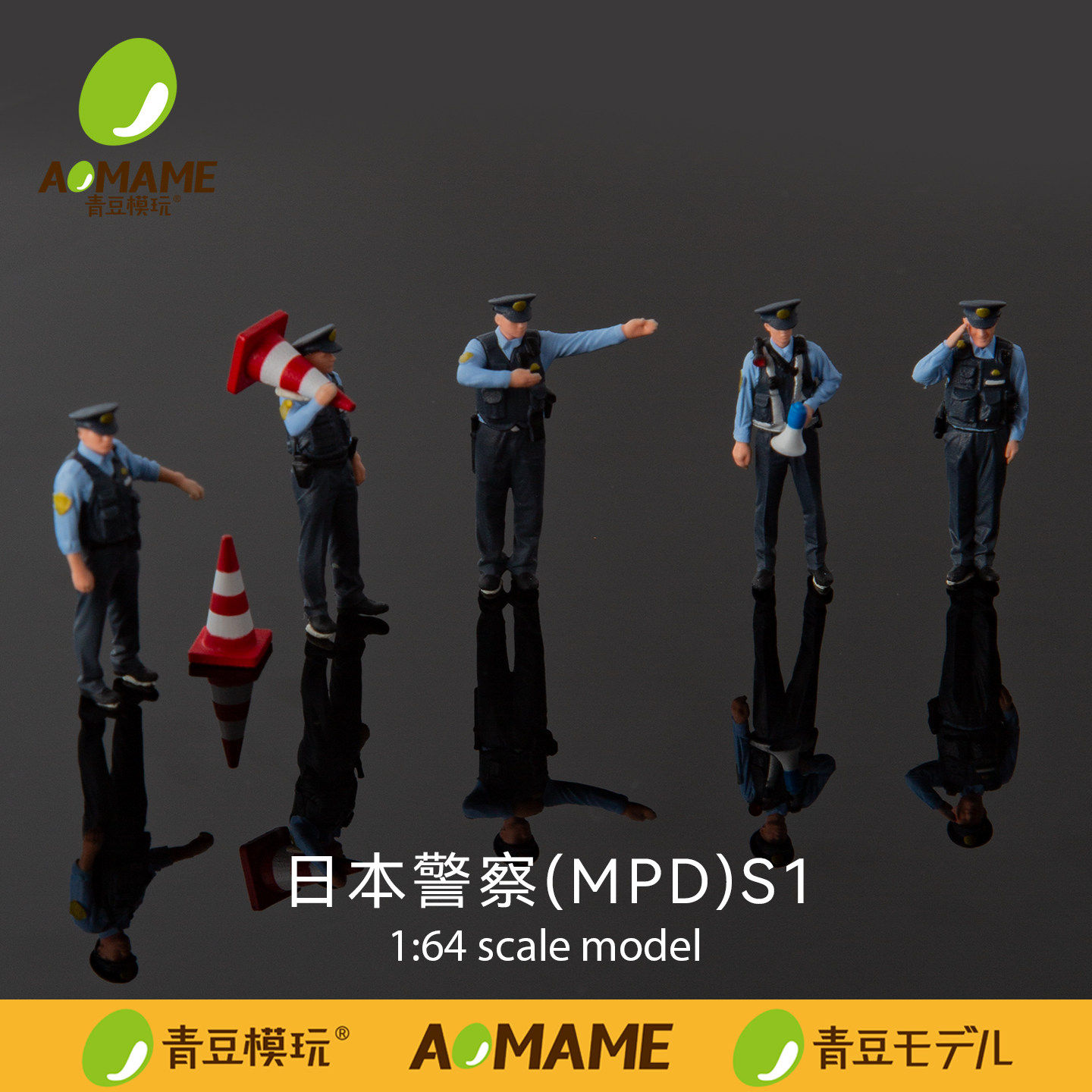 现货青豆模玩日本警视厅警察 1:64日系微缩场景人偶建筑模型警车