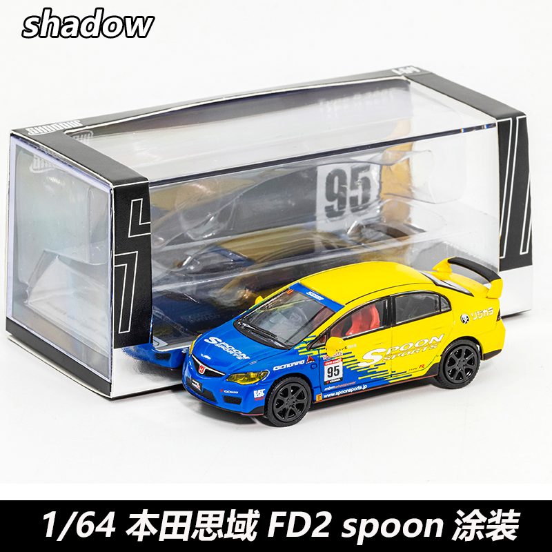 Shadow/DCT合金车164本田思域