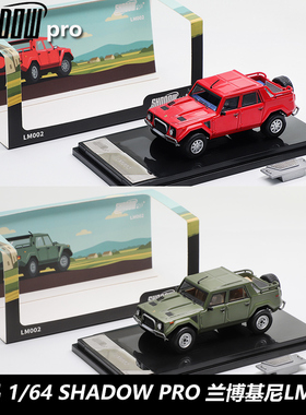 SHADOW PRO 1:64兰博基尼LM002军绿红色皮卡仿真合金汽车模型收藏