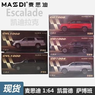 麦思迪1:64凯迪拉克凯雷德SUV车模萨博班模型合金仿真汽车模型