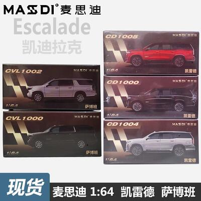 麦思迪164凯雷德SUV越野车模型