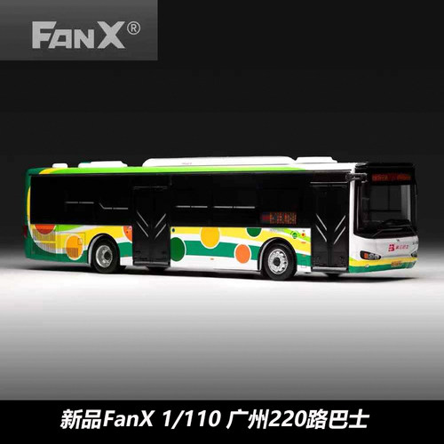 方相1110220路海格客车模型