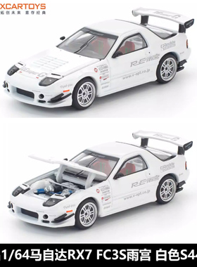 预售拓意花车S44-02马自达RX7 FC3S雨宫白色 合金1/64小汽车模型