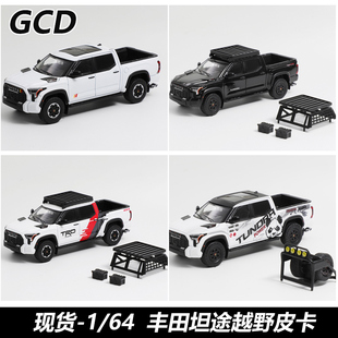 黑色白底潘达拉花带配件仿真合金汽车模型 GCD 丰田皮卡坦途