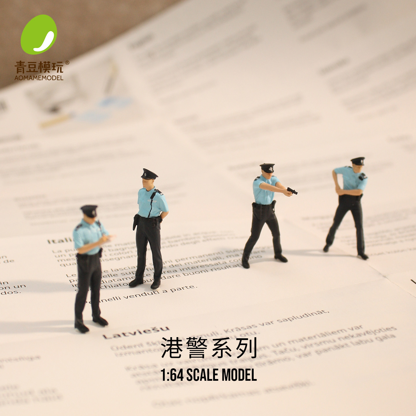 青豆模玩香港警察警队1:64微缩人偶小人车模型沙盘景观拍摄道具