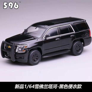 现货新品596 Modle 1:64 雪佛兰塔河黑色便衣 道奇霸王龙合金车模