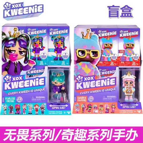 XOXKWEENIE无畏系列手办盲盒