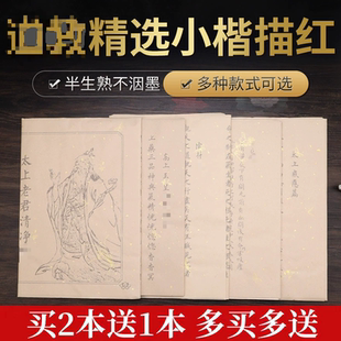 常清静经毛笔临摹练字帖太上感应篇描红长卷手抄高上玉皇黄庭宣纸