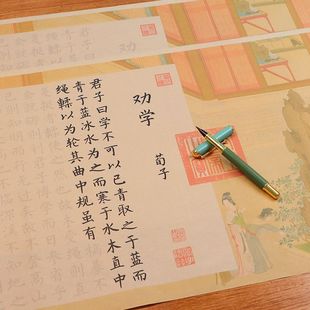 荀子劝学篇柳公权簪花小楷临摹毛笔字帖书法描红长卷全文软笔手抄