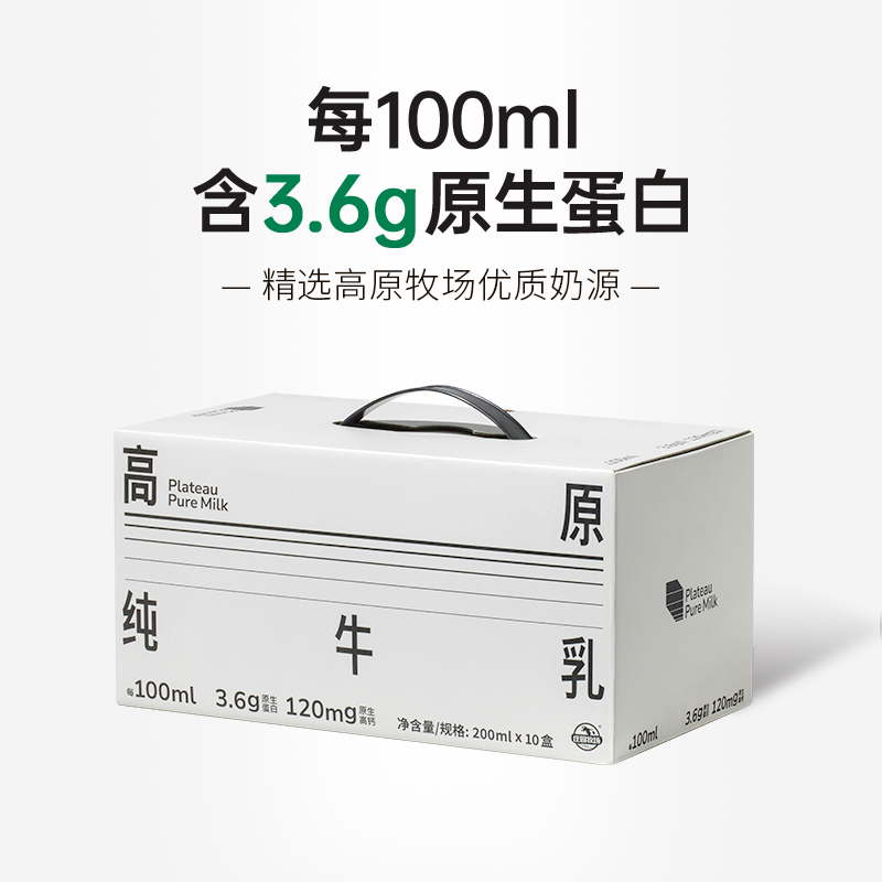 庄园牧场纯牛奶3.6g*200ml*10