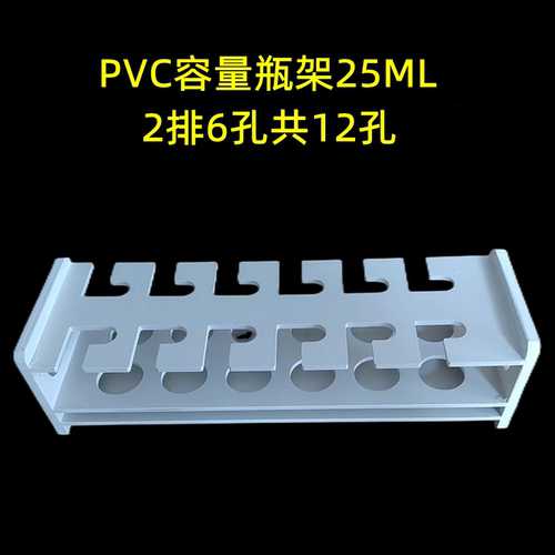 中试华豫架子容量瓶架耐酸碱