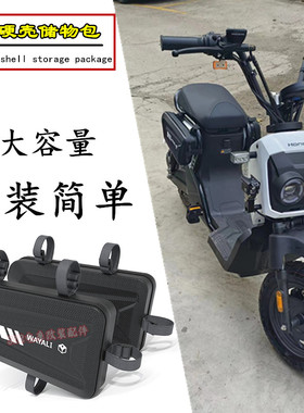 适用新大洲本田S07 S08五羊本田ZOOMER祖玛电动车边包收纳袋配件