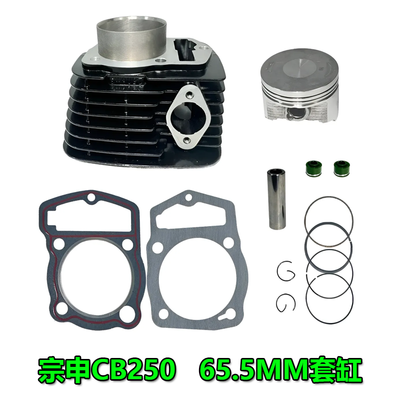 适用宗申CB250 CRF230F SL230 1997-2008XR230气缸套缸发动机配件