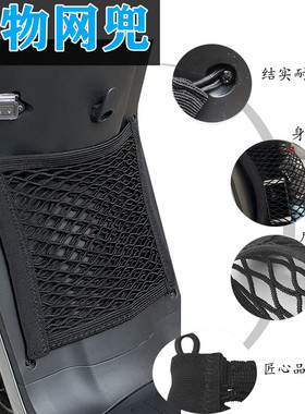 适用新大洲本田S07收纳网电动车改装前头储物网兜网袋网罩配件
