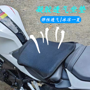 适用凯越250RR刺鸟坐垫通用舒适防晒减震减压坐垫套加厚垫透气座