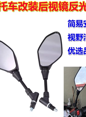 适用雅马哈摩托车后视镜MT-07 MT-03 MT-09反光镜倒车镜FLYQUICK