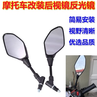 适用雅马哈摩托车后视镜MT-07 MT-03 MT-09反光镜倒车镜FLYQUICK