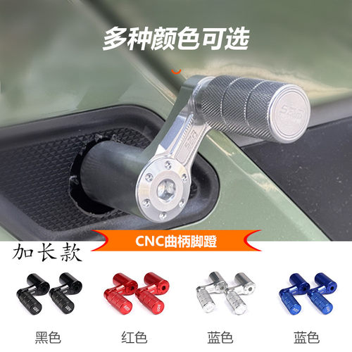 麦铃电动车曲柄脚蹬脚踏改装配件
