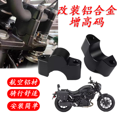 消除者500车把增高码铝合金