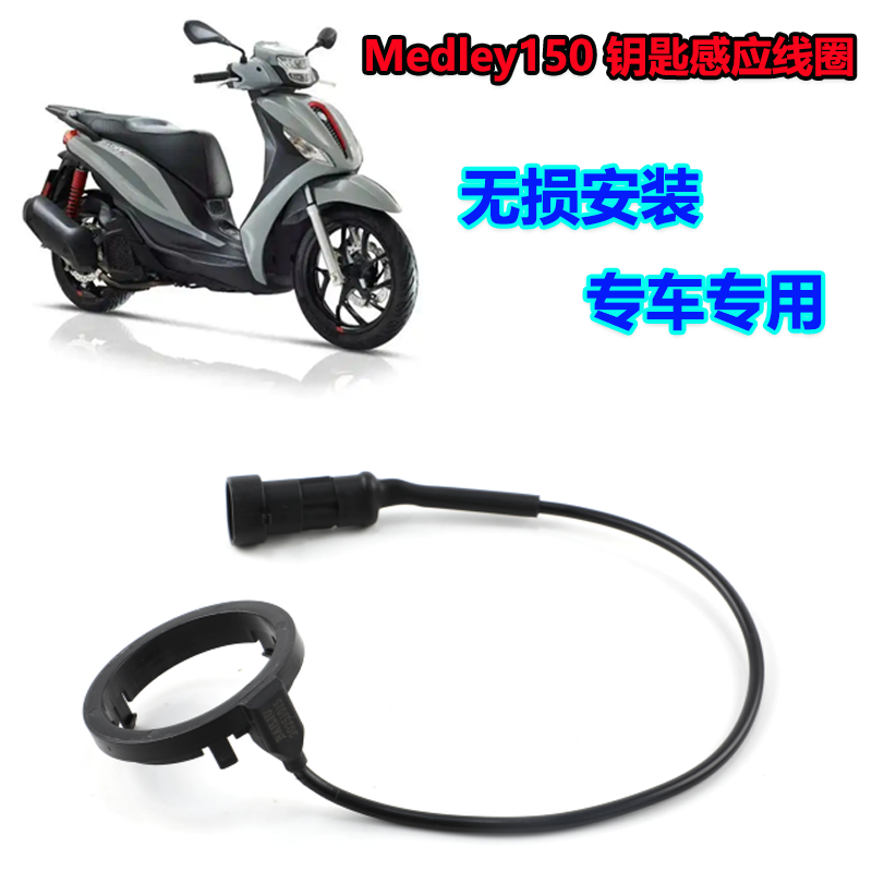 比亚乔感应线圈埋地雷感应器