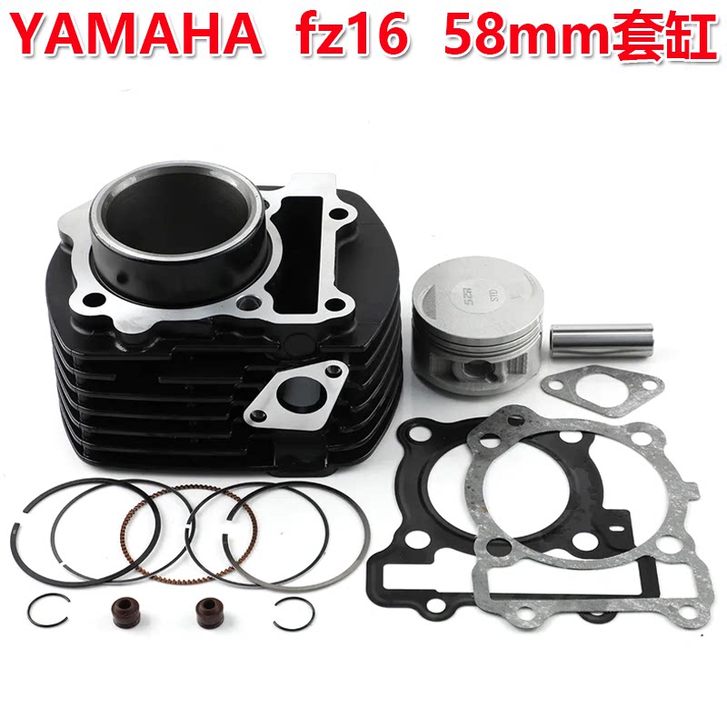 适用 雅马哈 YAMAHA FZ16 套缸 活塞环 中修垫 油封 气缸 中缸
