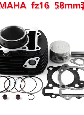 适用于YS150/FZ16套缸YMI-1中缸FYS150活塞58mm XTZ150气缸套件