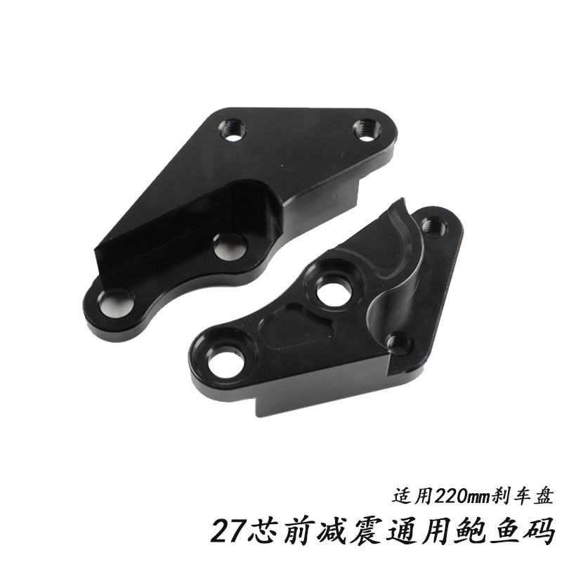 深远爱玛绿源前减震连接码铝合金