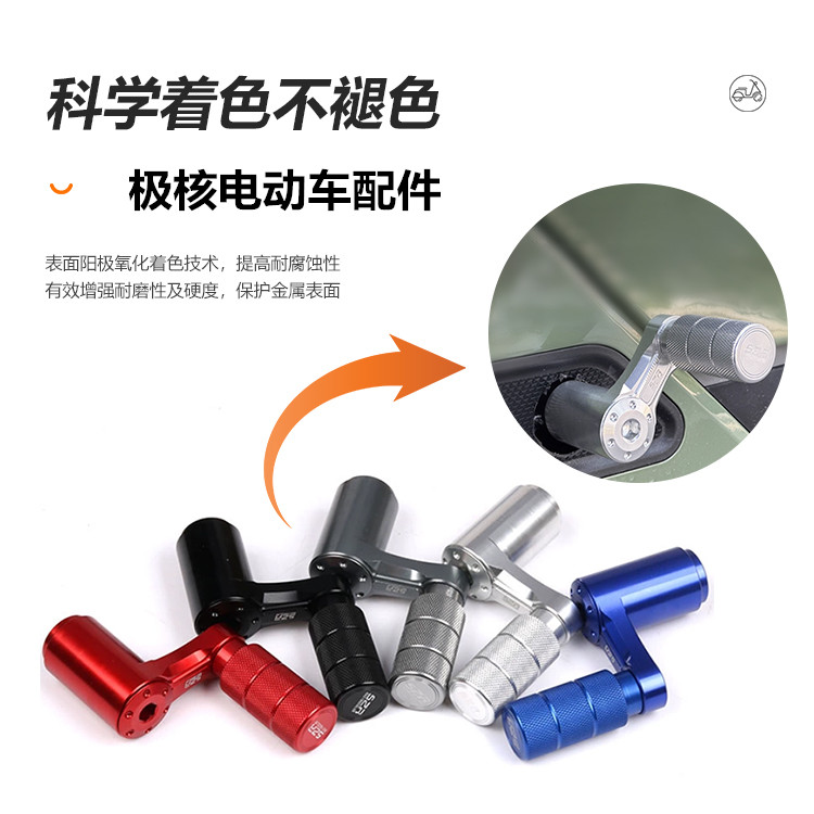 极核电动车曲柄脚踏脚蹬改装配件图片