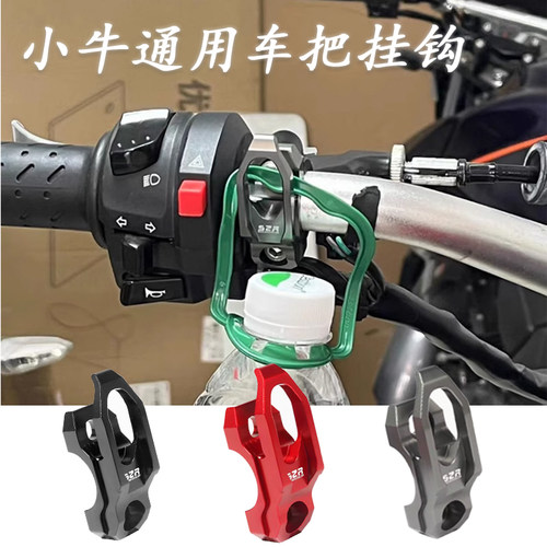 小牛U2UQiU+bUmax挂钩铝合金