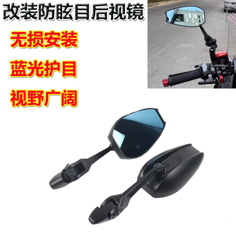 无极SR150S后视镜蓝光护目镜