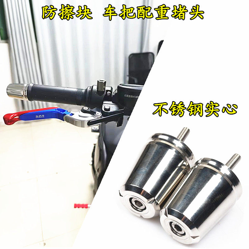 电动车手把堵头平衡杆块配件