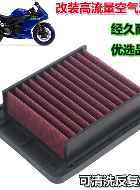 适用雅马哈YZF R3 R25 MT-03 MT-25 FZ-03改装高流量空气滤芯空滤