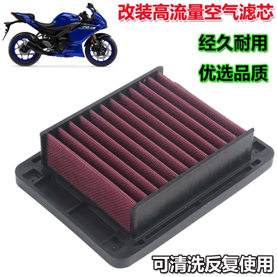 雅马哈R3高流量空气滤芯空滤