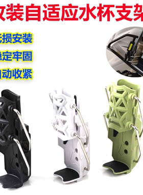 适用于凯旋Tiger 850 900 1200改装车把水杯支架护杠水壶架配件