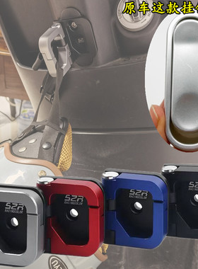 S2R挂钩适用绿源电动车K5 K7前挂钩头盔折叠挂钩配件