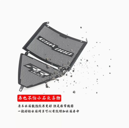 钱江摩托车水箱网配件