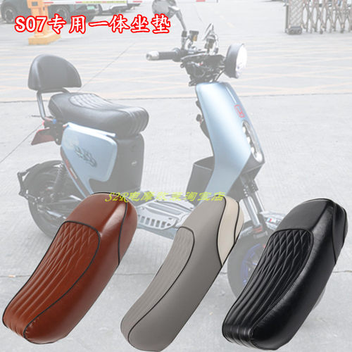 新大洲本田S07短尾架一体坐垫
