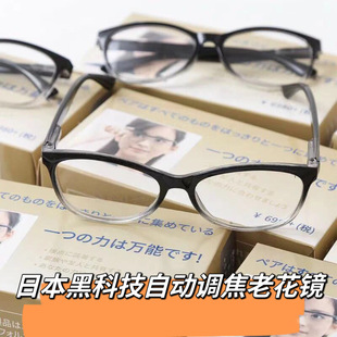 日本黑科技自动调焦老花镜男女中老年高清送长辈礼物运动时尚眼镜