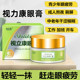 视力康草本眼部按摩膏儿童眼疲劳干涩成人眼部舒缓决明子金银花